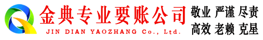 新疆清账公司